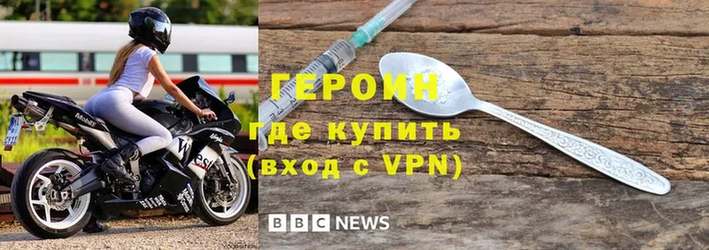 хочу наркоту  Уфа  ГЕРОИН VHQ 